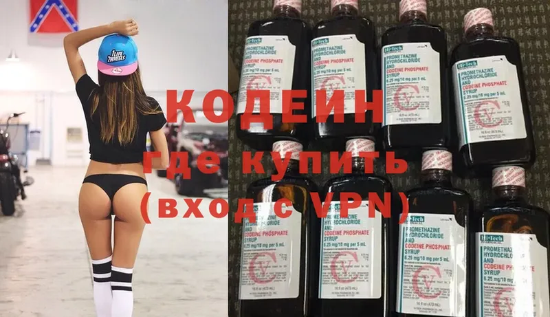 Кодеиновый сироп Lean напиток Lean (лин)  где купить наркоту  Липецк 